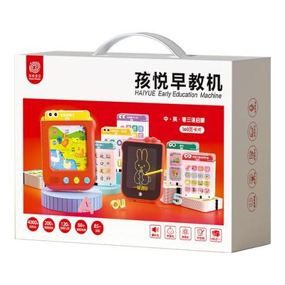 早教画板二合一逻辑思维插卡机