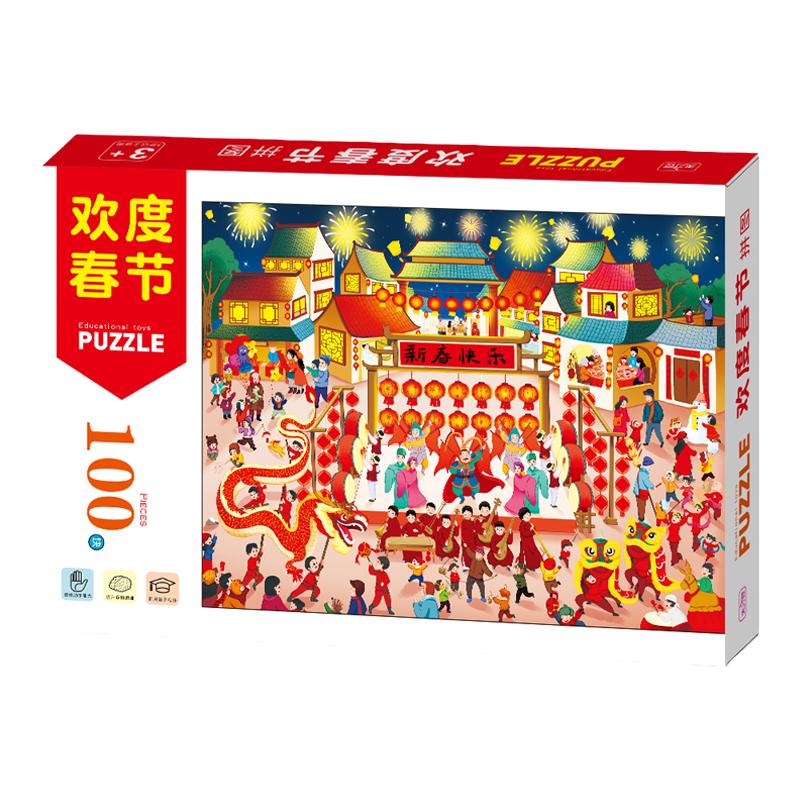 幼儿拼图拼板欢度春节儿童早教卡