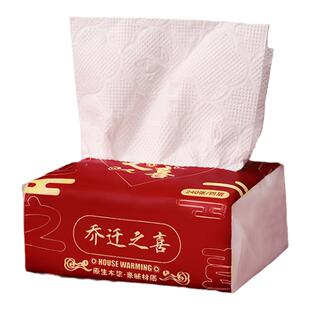 乔迁之喜抽纸新居布置装饰用品大全入宅仪式新房搬家礼品纸巾摆件