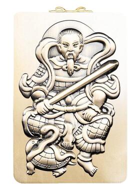 黄铜真武大帝玄天上帝铜牌