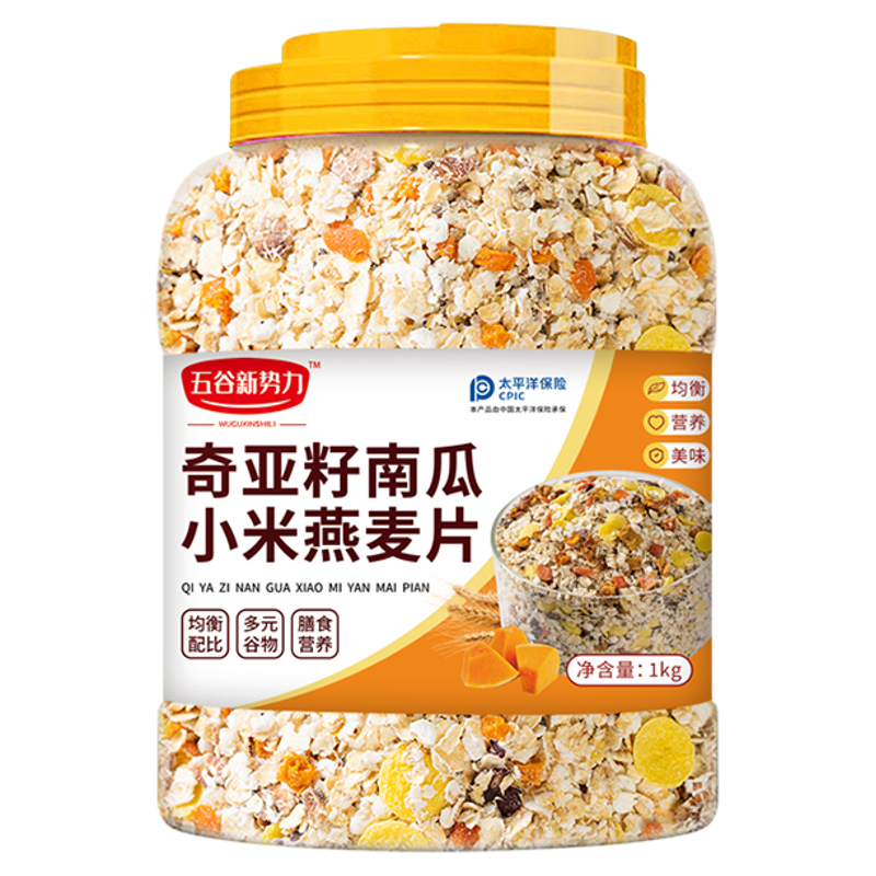 奇亚籽南瓜小米麦片营养早餐即食