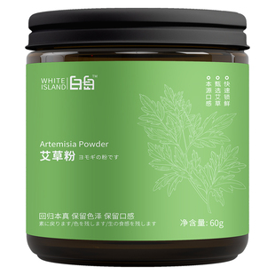 白岛天然食用艾草粉青团家用新鲜艾叶预拌粉糯米糍清明果烘焙原料