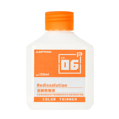 高达模型军事手办稀释剂