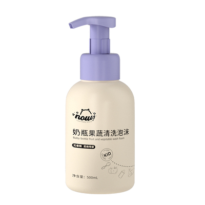 NOURI奶瓶清洁剂婴儿专用清洗液泡沫宝宝洗果蔬餐具清洁精a类便携