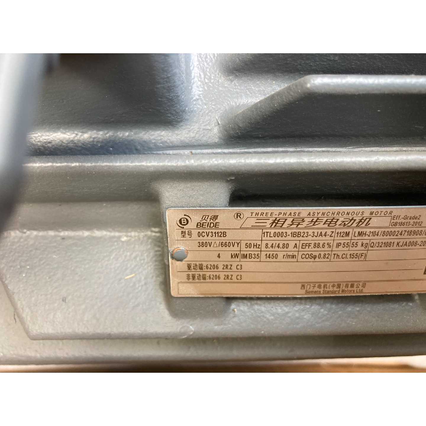 询价下单全新西门子贝德4KW4级立卧电机，轴径28，卧式有底脚，新