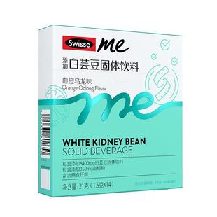 Swisse斯维诗白芸豆阻断剂膳食纤维ME直饮粉正品官方旗舰固体饮料