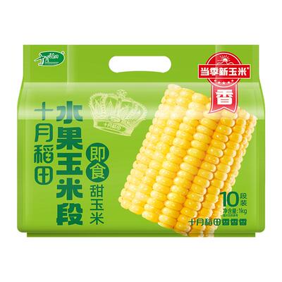 十月稻田水果玉米段1kg