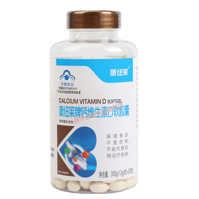 300粒康纽莱牌钙维生素D软胶囊液体碳酸钙成人中老年腿抽筋补钙片