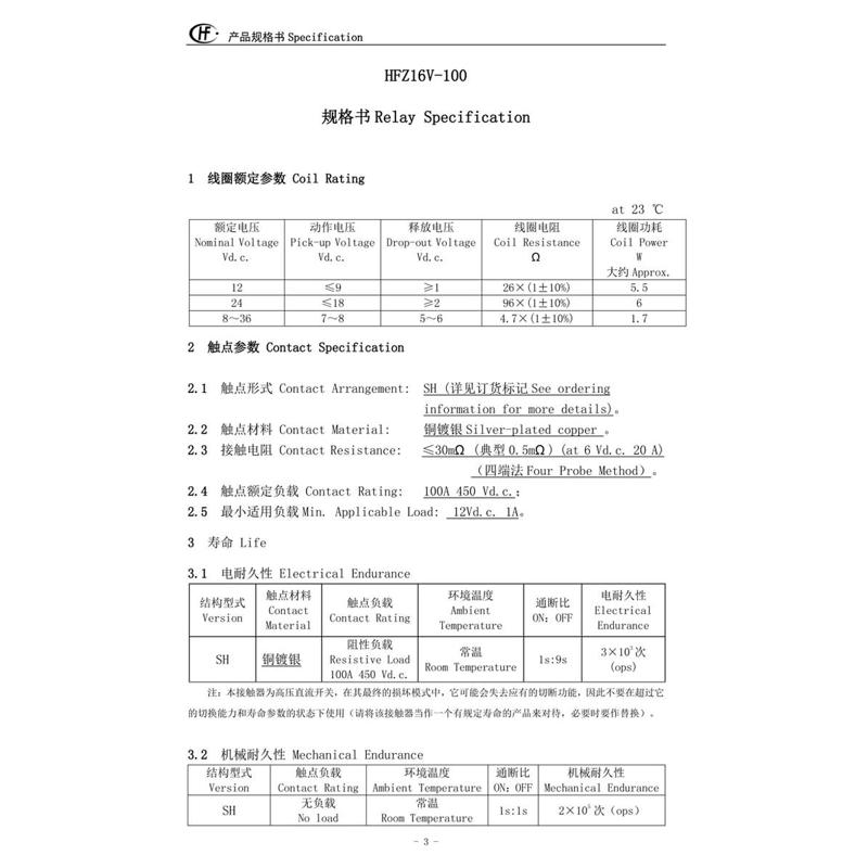 HFZ16V-100/900-12 24 B-SHSL5-1 5E-1宏发高压直流继电器可开票