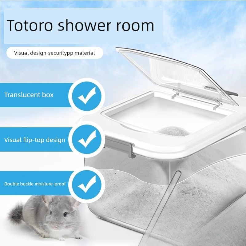 龙猫浴室洗澡防飞溅浴沙房洗澡盆大号专用白云浴砂盆龙猫宠物用品