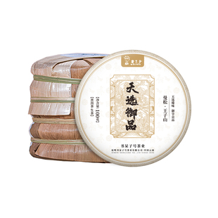 云南普洱茶书呆子茶叶2024年天选御品曼松王子山古树普洱生茶饼茶