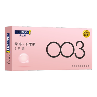 【直播间专享】杰士邦003玻尿酸避孕套超薄旗舰店女性专用安全套