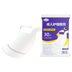 一次性围兜成人围嘴老人吃饭用的饭兜大人老年人口水专用喂饭防水
