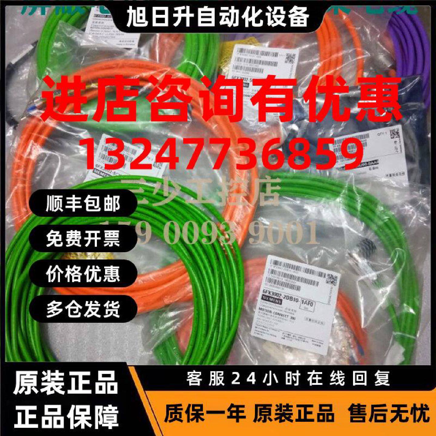 议价6FX2002-1AA23-1CA0 siemens西门子动力线缆6FX2002-1AA23-1C