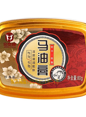 金泰康马油护手霜80g防