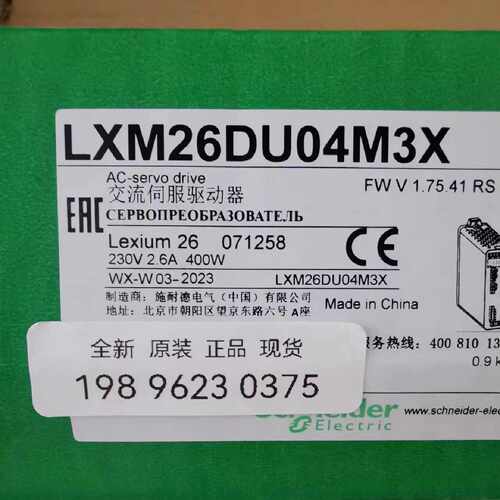 议价伺服驱动器LXM26DU04M3X 0.4KW施耐德Schneider 全新原装现货