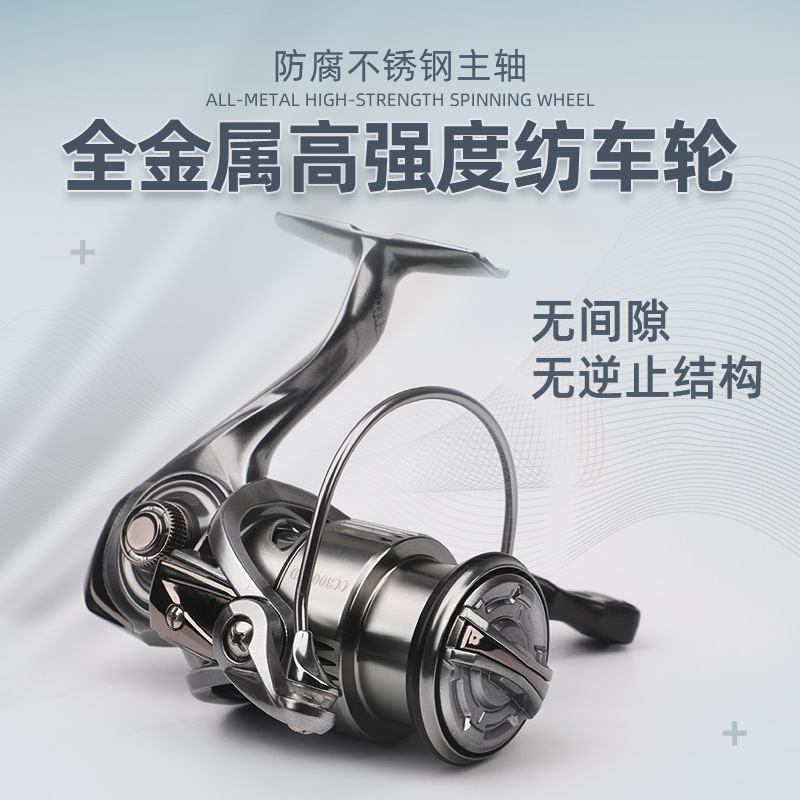 辰宇疾风金属纺车轮轮远投轮杯配置物路微渔轮渔轮批发路亚路亚亚