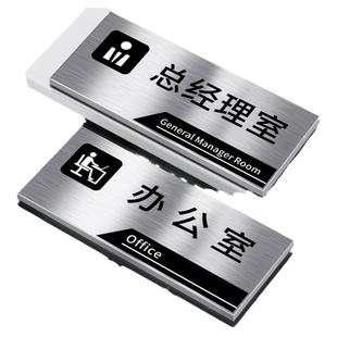 办公室门牌定制高档公司总经理会议室不锈钢金属标识牌车间仓库标牌学校财务部门门口高级感科室指示牌子订制