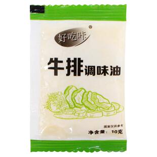 好吃咔牛排调味油10g*20小包家庭烘焙黄油西餐厅商用油煎牛排专用