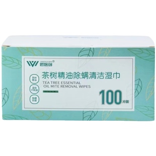 茶树精油清洁湿巾眼睑清洁眼睛螨虫湿巾4-松油醇棉片眼睑清洁湿巾