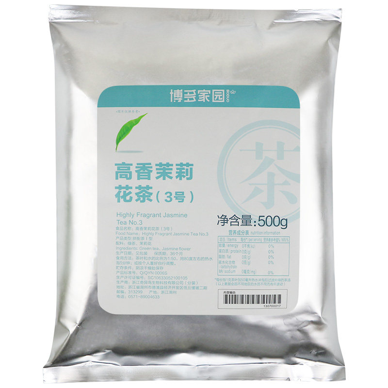 博多家园绿茶加味茶3号高香茉莉花茶500g茶饮品奶茶原料奶盖基底