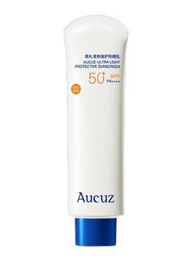 Aucuz奥札小白管防晒霜高倍清爽敏肌户外防紫外线学生军训SPF50+
