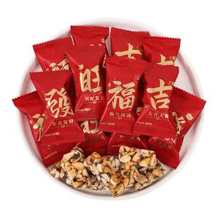 福气满满花生酥散装糖果小零食恭喜发财乔迁新居婚礼喜糖年货批发