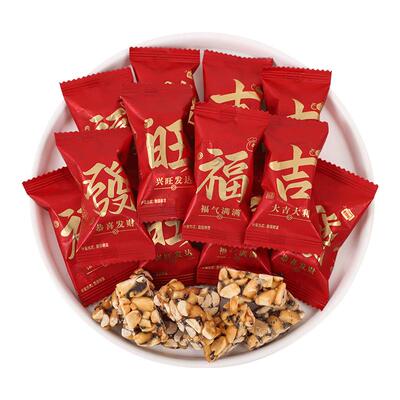 福气满满花生酥散装糖果小零食恭喜发财乔迁新居婚礼喜糖年货批发
