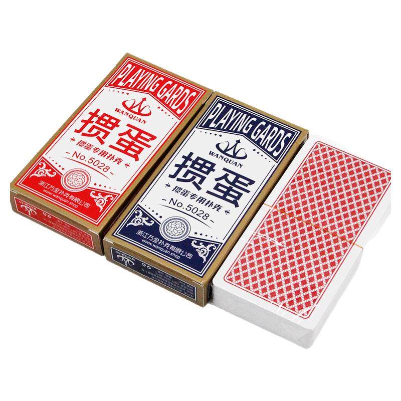 万全塑料掼蛋专用扑克牌细长版PVC防水防折惯蛋比赛卜克牌窄牌