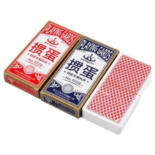 万全塑料掼蛋专用扑克牌细长版PVC防水防折惯蛋比赛卜克牌窄牌