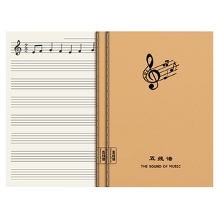 五线谱练习本小学生初学者大间距练习本子加厚琴谱本儿童简谱本大格乐谱音乐笔记本专业大学生钢琴乐理音符本