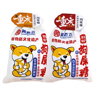 黄老五狗屎糖花生酥无蔗糖糕点