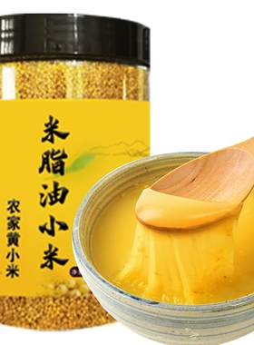 陕北米脂小米黄小米杂粮