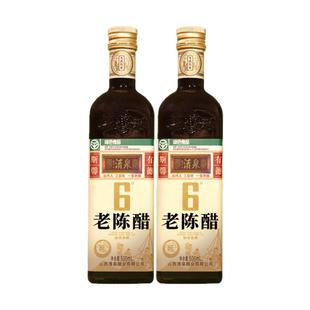 山西正宗清泉老陈醋500ml瓶食用调味品凉拌炒菜粮食酿造醋零添加