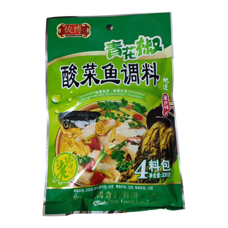 [40袋] 重庆俊博青花椒酸菜鱼调料330g (4料包) 藤椒鱼老坛佐料