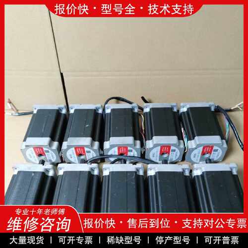 议价议价  .信浓86两相步进马达，型号STP-86D5-Y16-0056
