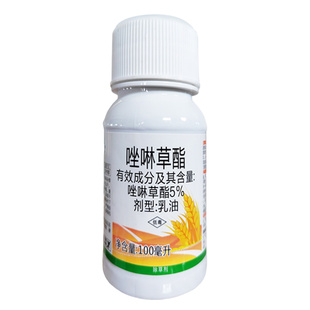 小麦苗后除草专用剂5%唑啉草酯小麦田专用除草剂正品坐林草脂灭草