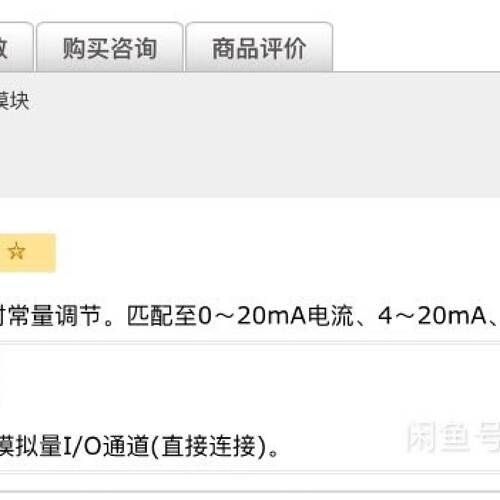 议价 Tsxacz03 Adaptation Modules Tsx3722 Analog Input Potent