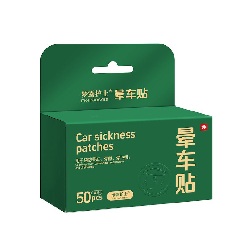 梦露护士晕车贴成人坐车晕车膏快贴防晕神器老人儿童学生晕船飞机
