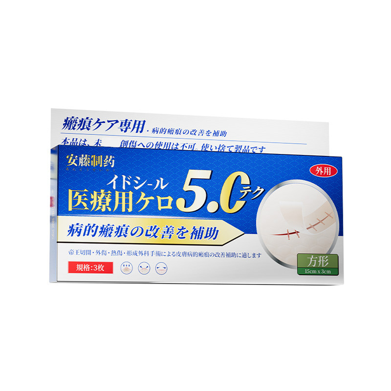 【进口硅酮】医用疤痕贴NO.I