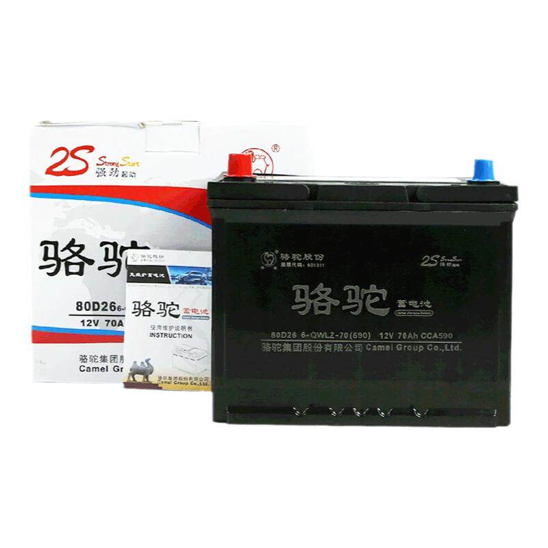 骆驼蓄电池汽车电瓶80D26L适配马自达6丰田凯美瑞汉兰达比亚迪S6