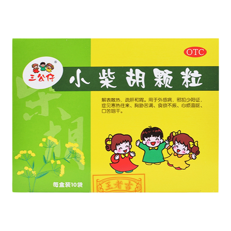 三公仔小柴胡颗粒小儿解表散热疏肝和胃口苦咽干心烦儿童感冒药