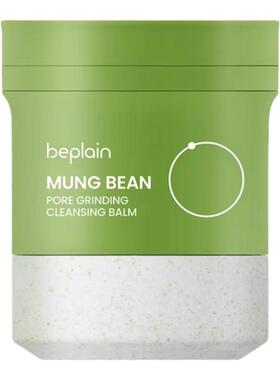 卸妆力Max！beplain磨砂卸妆膏