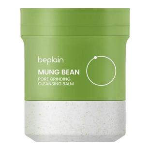 韩国beplain碧菲音绿豆磨砂卸妆膏卸妆油卸妆乳深层清洁毛孔彩妆