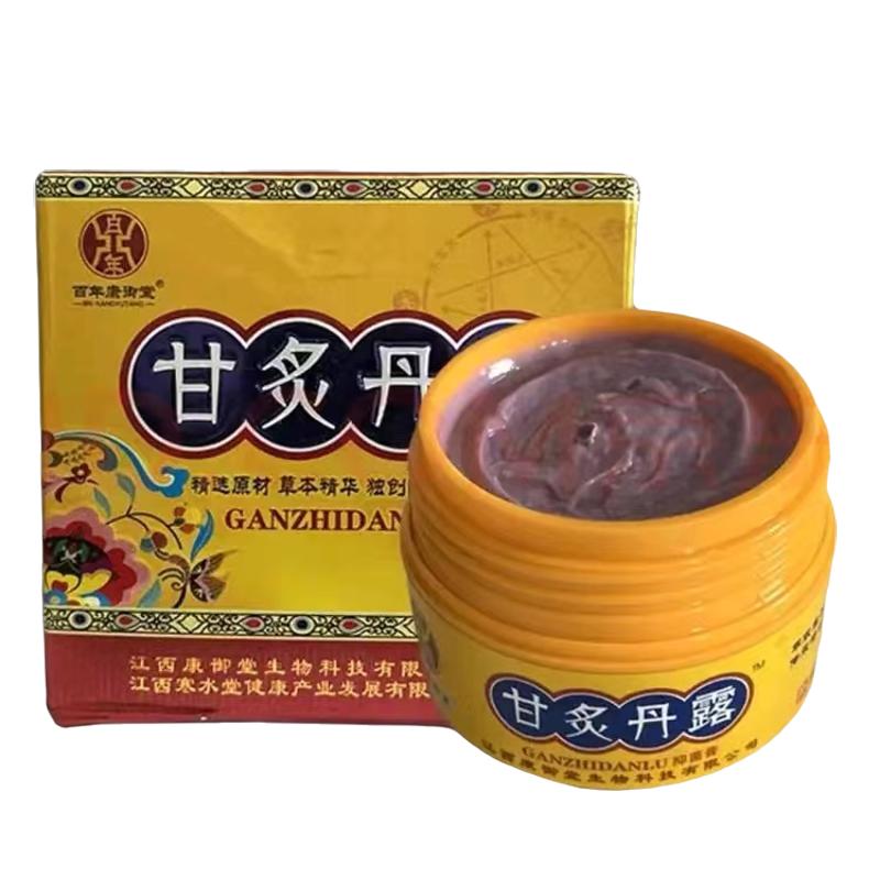 正品江西百年康御堂甘炙丹露草本精華抑菌膏