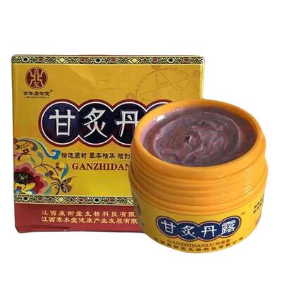 正品江西百年康御堂甘炙丹露草本精华抑菌膏
