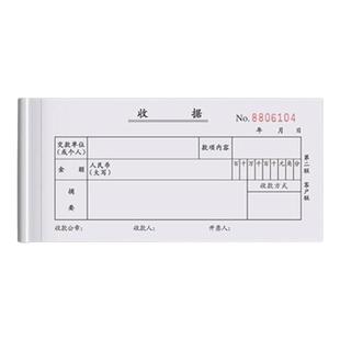 得力收款收据无碳复写二联三联单开票专用送货单票据本收款单栏多栏财务报销凭证费用单两联2联3联二连三连单