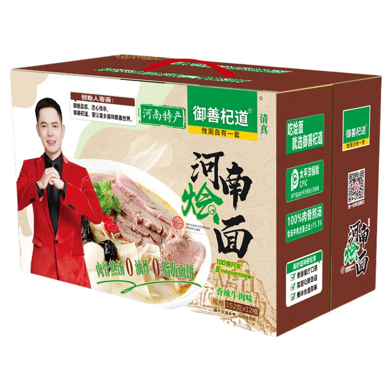 御善杞道正宗烩面地道河南味儿