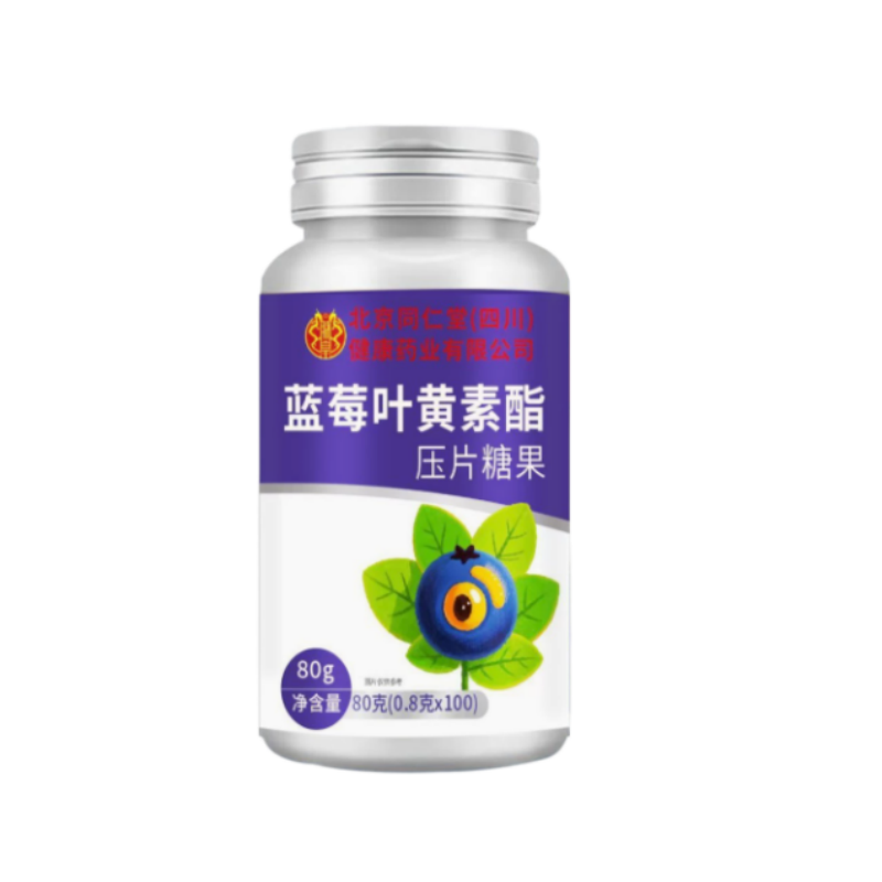 朕皇蓝莓叶黄素脂片正品黑加仑中老年成人温和男女无蔗糖用眼lj