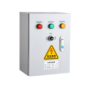 水泵控制箱一用一备潜污排水泵手自动浮球一控一电机启动控制柜箱